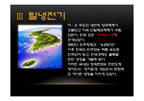 한국의 대외인식과 한국관-10