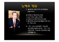 한국의 대외인식과 한국관-11