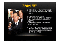 한국의 대외인식과 한국관-12