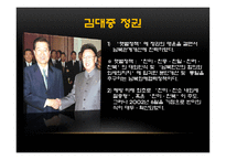 한국의 대외인식과 한국관-13