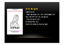 한국의 대외인식과 한국관-20