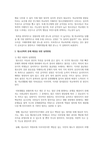 [사회복지실천론] 현재 우리나라에서 가장 문제시되는 사회복지실천대상(영역)인 청소년폭력문제 해결을 위한 실천방법을-3