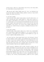 [사회복지실천론] 현재 우리나라에서 가장 문제시되는 사회복지실천대상(영역)인 청소년폭력문제 해결을 위한 실천방법을-4