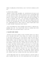 [사회복지실천론] 현재 우리나라에서 가장 문제시되는 사회복지실천대상(영역)인 청소년폭력문제 해결을 위한 실천방법을-5