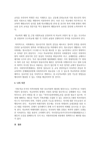 [사회복지실천론] 현재 우리나라에서 가장 문제시되는 사회복지실천대상(영역)인 청소년폭력문제 해결을 위한 실천방법을-6