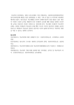 [사회복지실천론] 현재 우리나라에서 가장 문제시되는 사회복지실천대상(영역)인 청소년폭력문제 해결을 위한 실천방법을-7