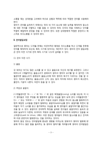 [영아기 언어발달] 영아기 언어발달과정 및 언어의 요소-3