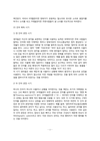 [영아기 언어발달] 영아기 언어발달과정 및 언어의 요소-4