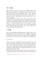 [영아기 지각발달] 영아기 시각발달, 청각발달, 감각간 지각능력-2