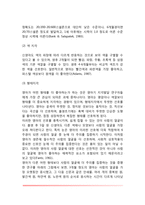 [영아기 지각발달] 영아기 시각발달, 청각발달, 감각간 지각능력-3