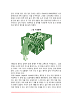 [영아기 지각발달] 영아기 시각발달, 청각발달, 감각간 지각능력-5