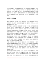 [영아기 지각발달] 영아기 시각발달, 청각발달, 감각간 지각능력-7
