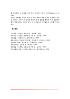 [영아기 지각발달] 영아기 시각발달, 청각발달, 감각간 지각능력-8