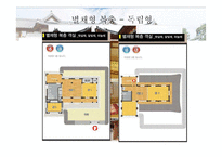 한옥호텔 영산재-7
