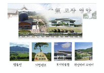한옥호텔 영산재-9