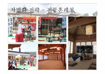 한옥호텔 영산재-10