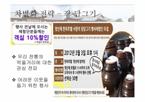한옥호텔 영산재-12