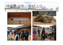 한옥호텔 영산재-13