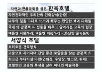한옥호텔 영산재-14