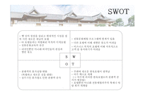 한옥호텔 영산재-18