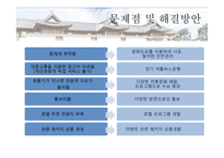 한옥호텔 영산재-19