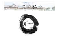 한옥호텔 영산재-20