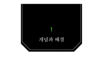 한미동맹 레포트-3