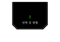 한미동맹 레포트-5