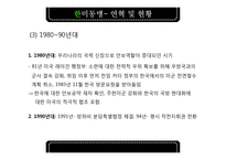 한미동맹 레포트-9