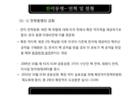 한미동맹 레포트-11