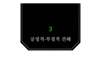 한미동맹 레포트-14