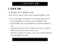 한미동맹 레포트-18