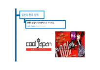 한류 허브 레포트-17