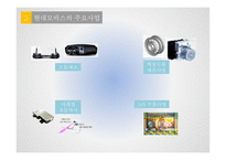 한 미 F T A - 국내 자동차부품업종 미국 법률산업을 중심으로 --8