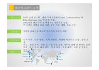 한 미 F T A - 국내 자동차부품업종 미국 법률산업을 중심으로 --16