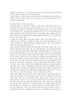 영국의 아동복지에 대해 서술하시오-2