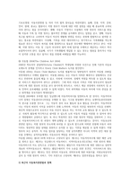 영국의 아동복지에 대해 서술하시오-3