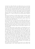 영국의 아동복지에 대해 서술하시오-4