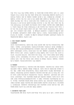 영국의 아동복지에 대해 서술하시오-5
