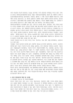 영국의 아동복지에 대해 서술하시오-6