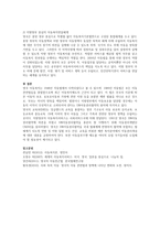 영국의 아동복지에 대해 서술하시오-7