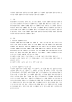 사회복지 전달체계의 평가기준에 관하여 설명하시오(사회복지 전달체계의 평가기준에서 급여속성 측면과 전달체계 측면)-2