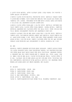 사회복지 전달체계의 평가기준에 관하여 설명하시오(사회복지 전달체계의 평가기준에서 급여속성 측면과 전달체계 측면)-4