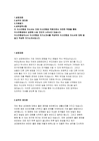 이스타항공자소서자기소개서 이스타항공자소서 이스타항공 영업직자기소개서 이스타항공합격자소서 이스타항공 일반영업직 자기소개서 이스타항공 지원동기자소서-2