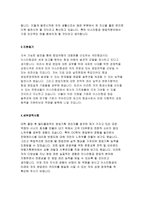 이스타항공자소서자기소개서 이스타항공자소서 이스타항공 영업직자기소개서 이스타항공합격자소서 이스타항공 일반영업직 자기소개서 이스타항공 지원동기자소서-3