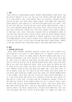 문학작품 속에서 사회복지법의 문제점 및 개입 방안 제시-2