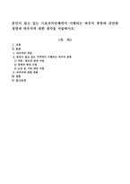 본인이 살고 있는 기초자치단체에서 시행되는 바우처종류와 간단한 설명과 바우처에 대한 생각을 서술하시오-1