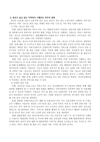 본인이 살고 있는 기초자치단체에서 시행되는 바우처종류와 간단한 설명과 바우처에 대한 생각을 서술하시오-3