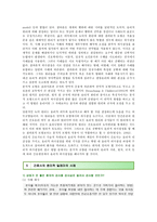 간호사의 윤리적 딜레마 사례 ; 간호사의 윤리적 딜레마 이론 분석-6