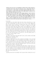 간호사의 윤리적 딜레마 사례 ; 간호사의 윤리적 딜레마 이론 분석-7